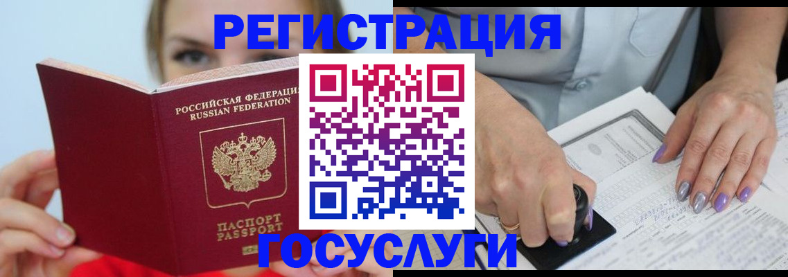 прописка гарантия в Шахтах