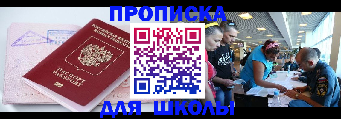 регистрация для дет. сада в Шахтах